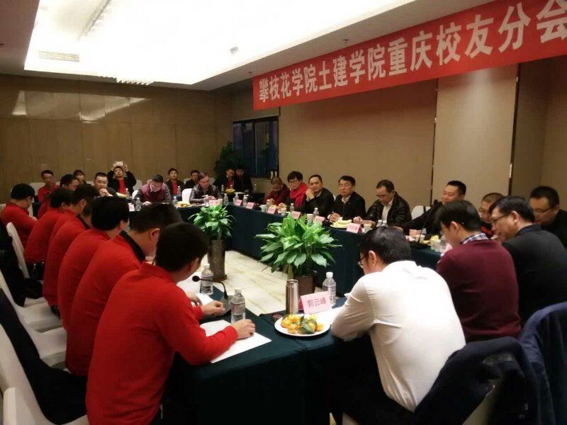 best365中国在线体育重庆员工分会