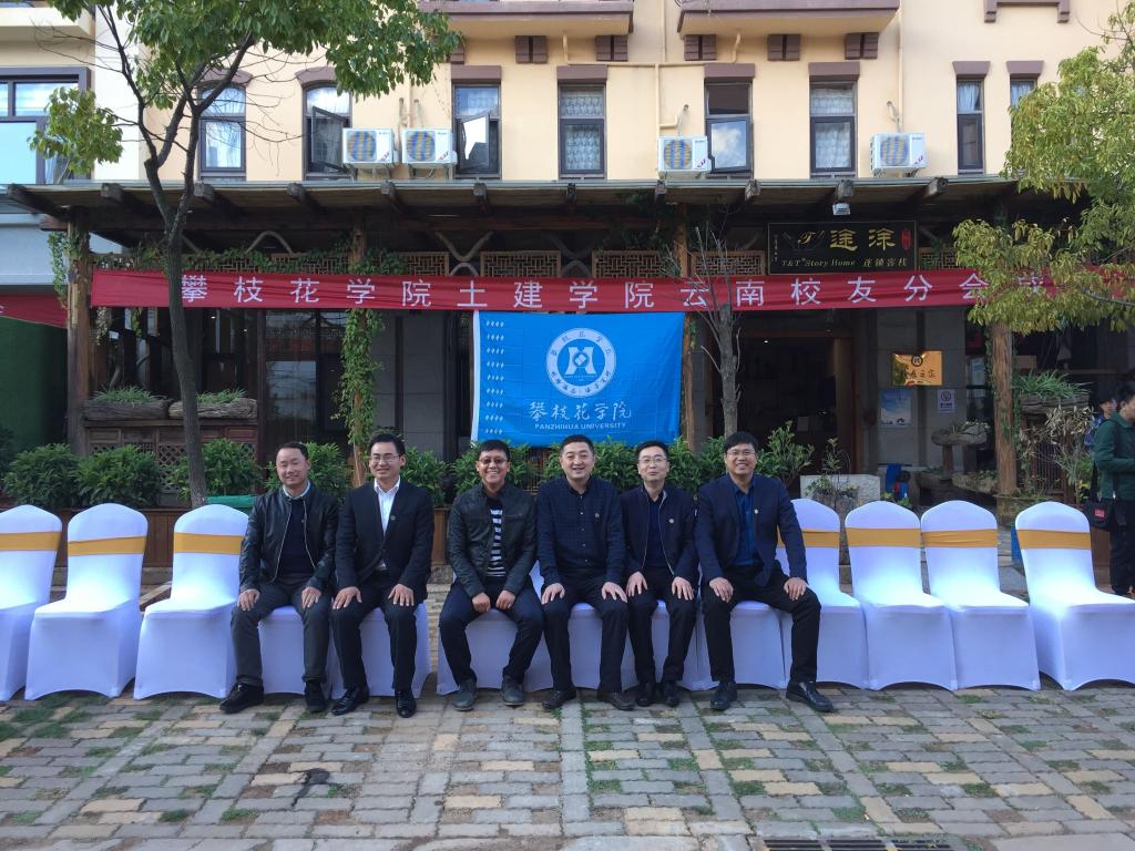 枝花公司士建公司云南员工分会