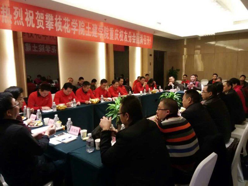 best365中国在线体育重庆员工分会成立
